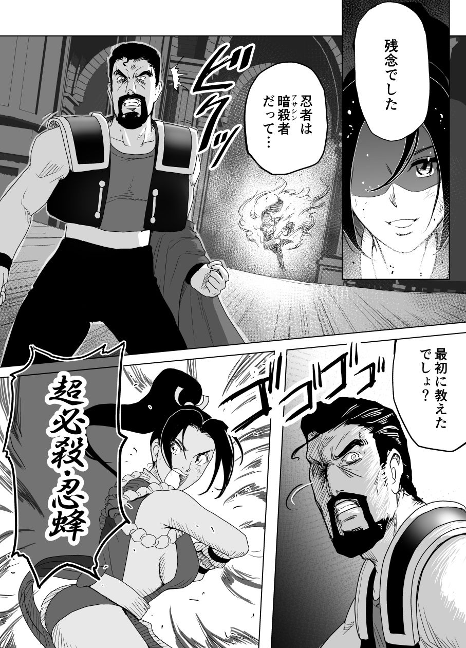 [Heroine Engineering (TAREkatsu)] Haiki Shobun Shiranui Mai No.2 (King of Fighters) page 49 full