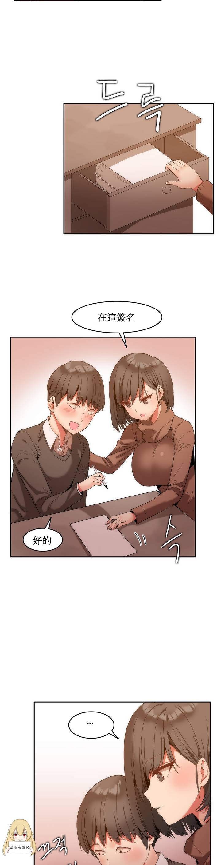 [Mx2J] Hahri's Lumpy Boardhouse Ch. 1~6【委員長個人漢化】（持續更新） page 20 full