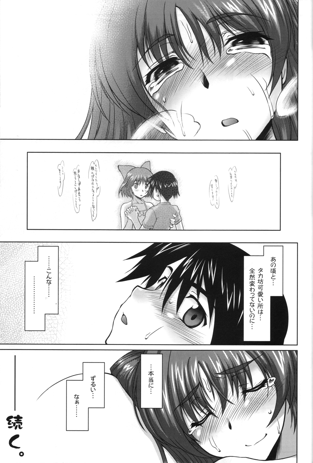 (C71) [Sago Jou (Seura Isago)] Nekotama - Chuu (ToHeart 2) page 46 full