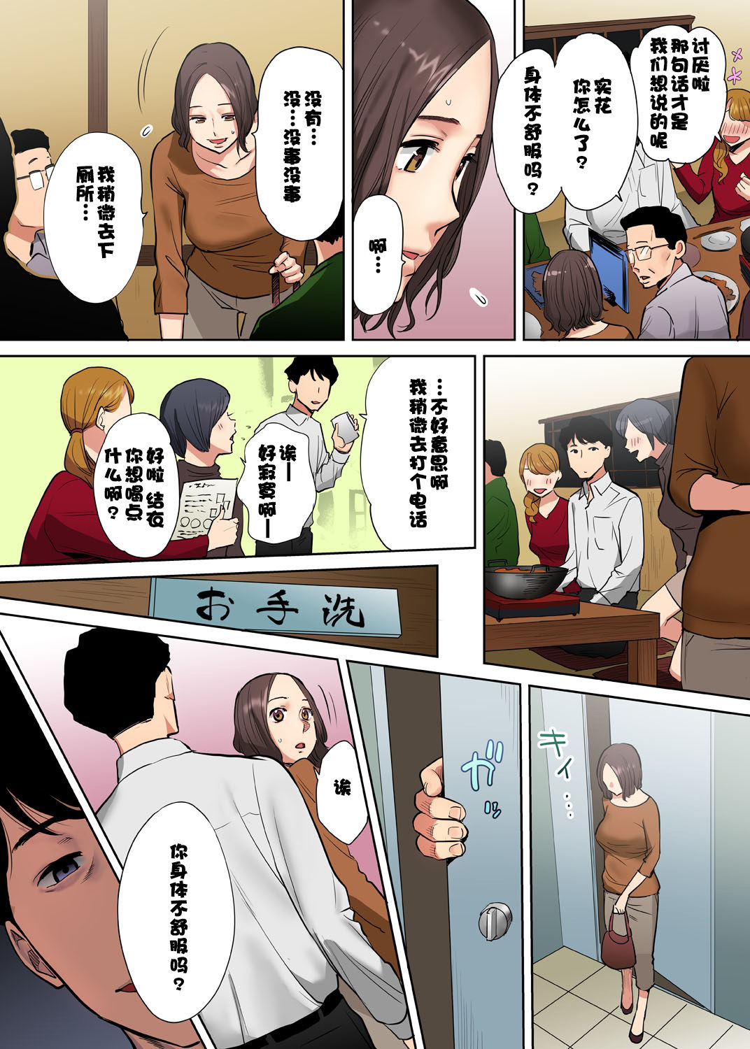 [Katsura Airi] Otto no Buka ni Ikasarechau... Aragaezu Kanjite Shimau Furinzuma [Full Color Ban] 1-3 [Chinese] [含着个人汉化] page 47 full