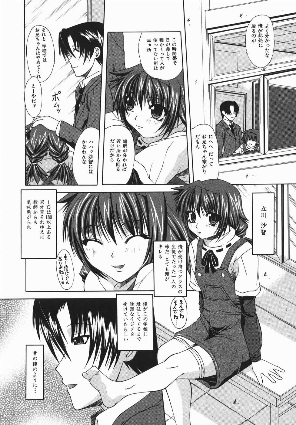 [Umihara Minato] Zecchou Mama (Ecstasy Mum) page 37 full