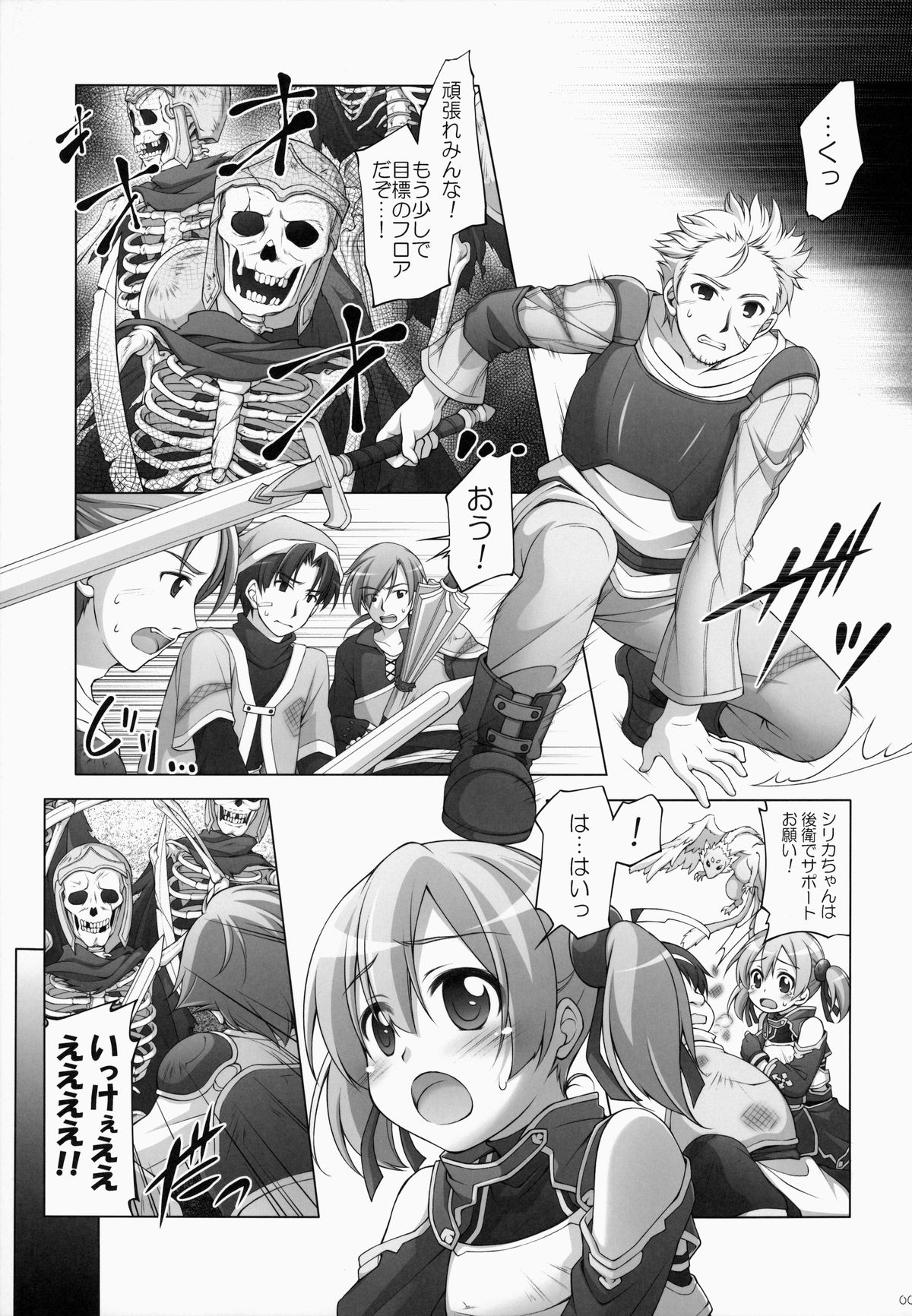 (SC65) [Titokara 2nd Branch (Manami Tatsuya)] Digital x Temptation 2 (Sword Art Online) page 4 full