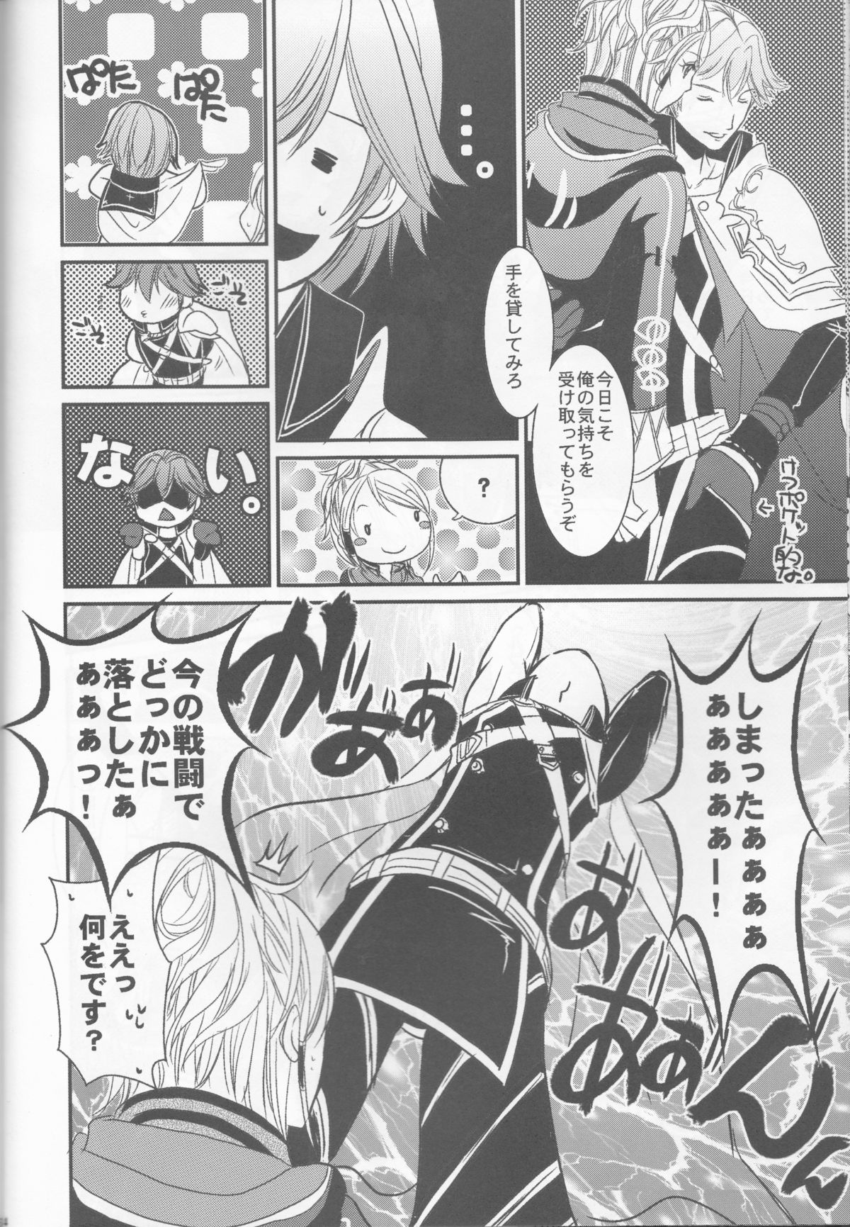 (C83) [atelierkk (kazamik)] LORD of the RING king of Iris (Fire Emblem: Awakening) page 24 full