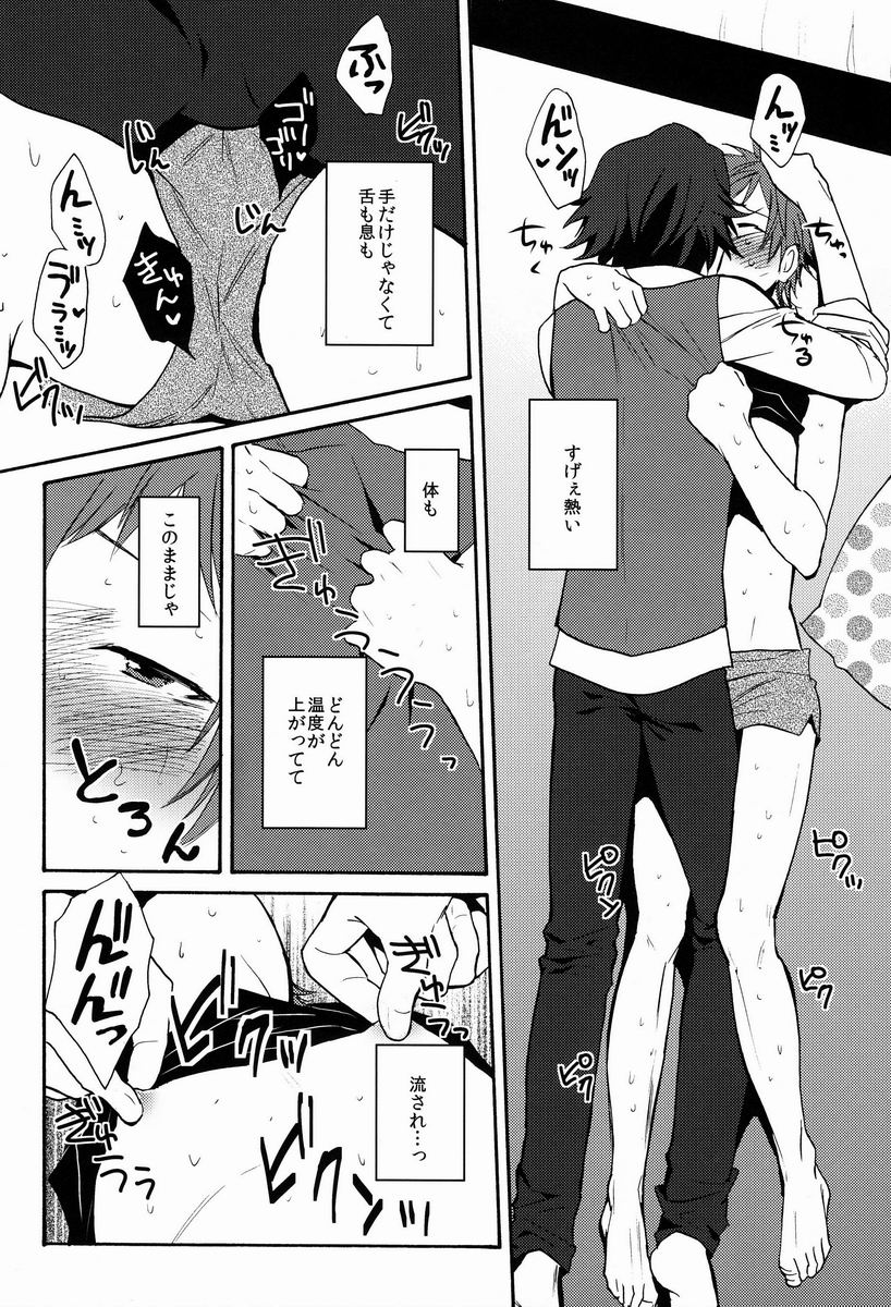 (C84) [Double Slash (Orishima Yupopo)] Pero Pero Candy (K) page 17 full