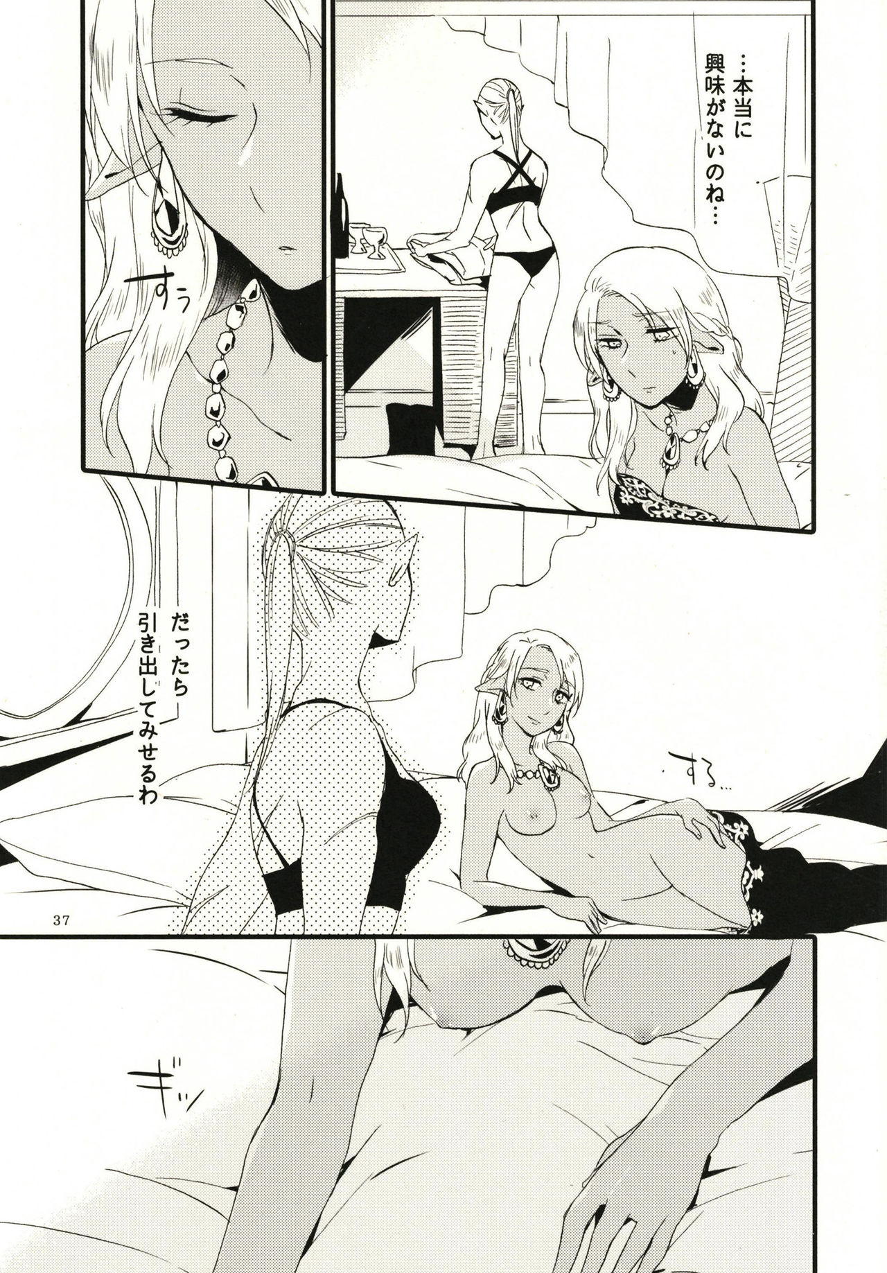 [Niratama (Sekihara, Hiroto)] Anata ni Ai o Anata ni Hana o - Let me give love to you, I will give a flower to you [Digital] page 37 full