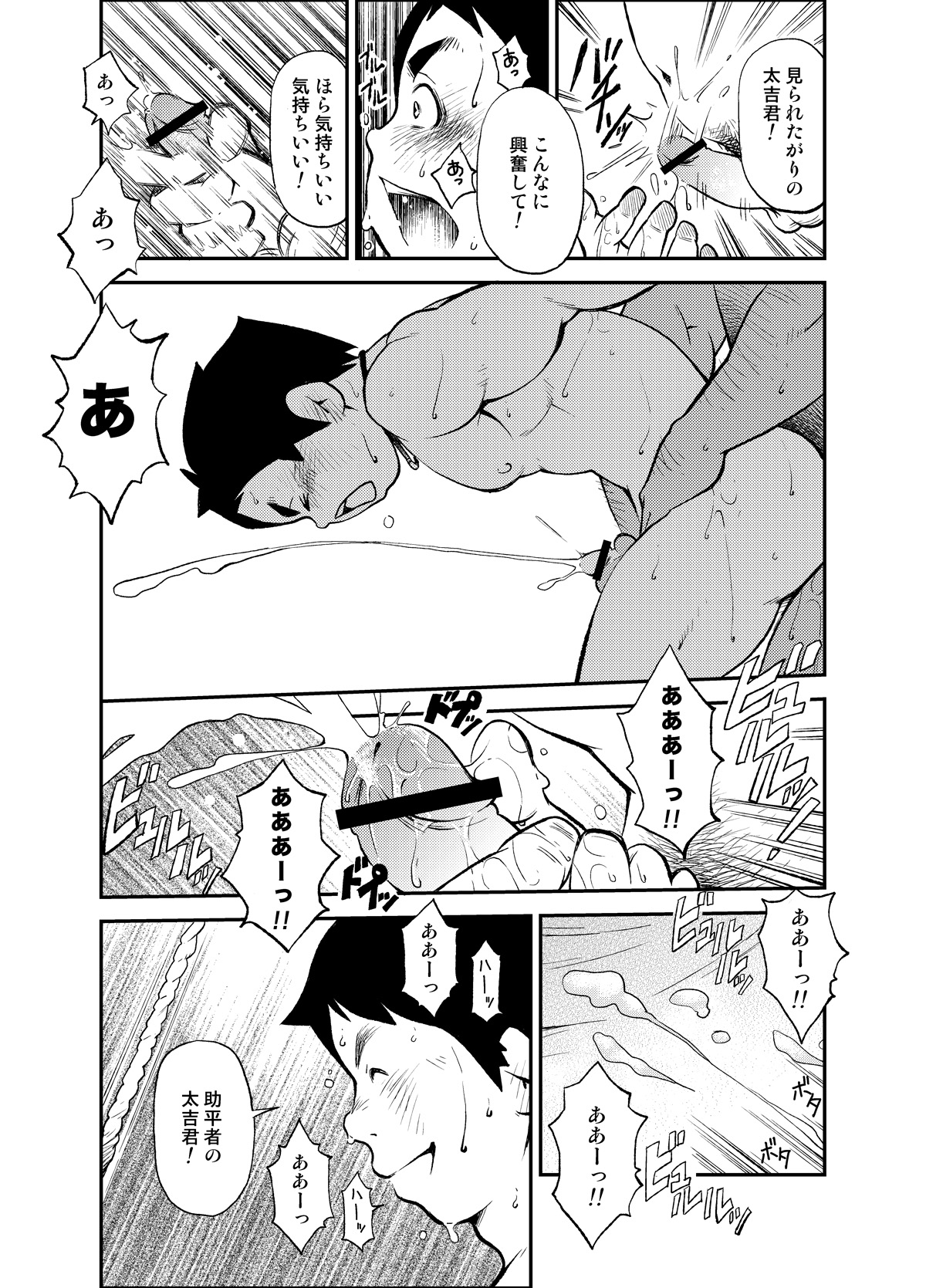 (Yarou Fes 2012) [KOWMEIISM (Kasai Kowmei)] Tadashii Danshi no Kyouren Hou (Ni) Otoko Gyou no Susume page 37 full