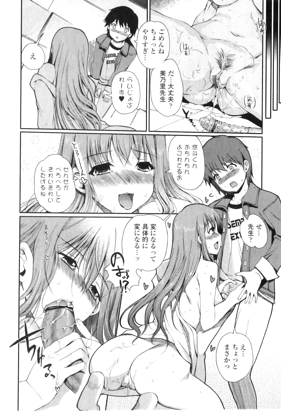 [Kiya Shii] Momoiro study! Vol.01-06 (Complete) page 33 full