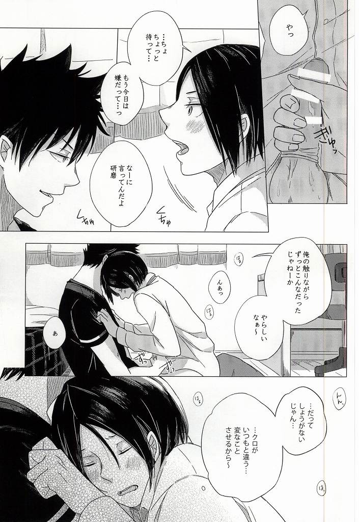 (C87) [MITSUBACHI! (Haru to Aki)] HOKEN TAIIKU NO JIKAN (Haikyuu!!) page 15 full