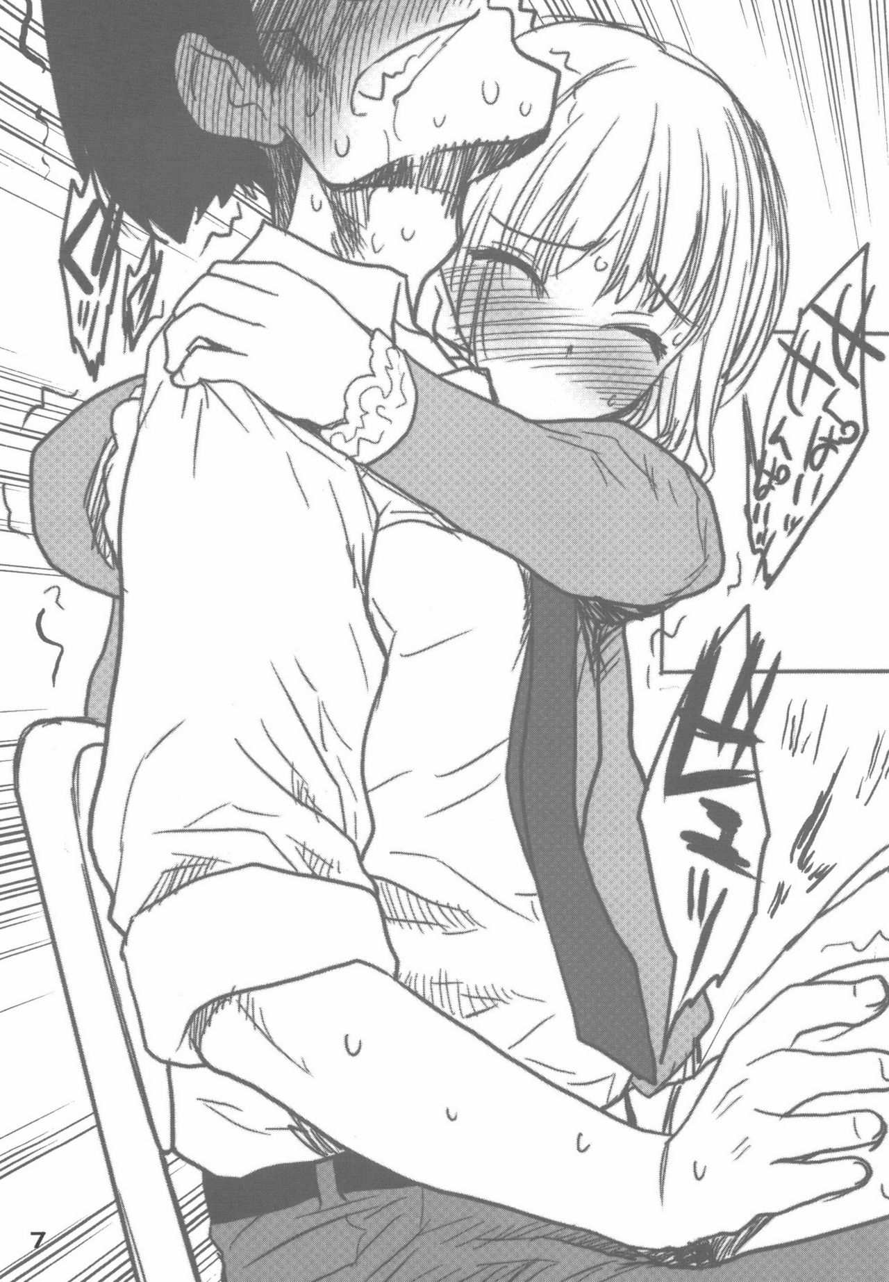 (C90) [Youseimangasya (Sakaki Imasato)] Madarame fuwaku (Genshiken) page 7 full
