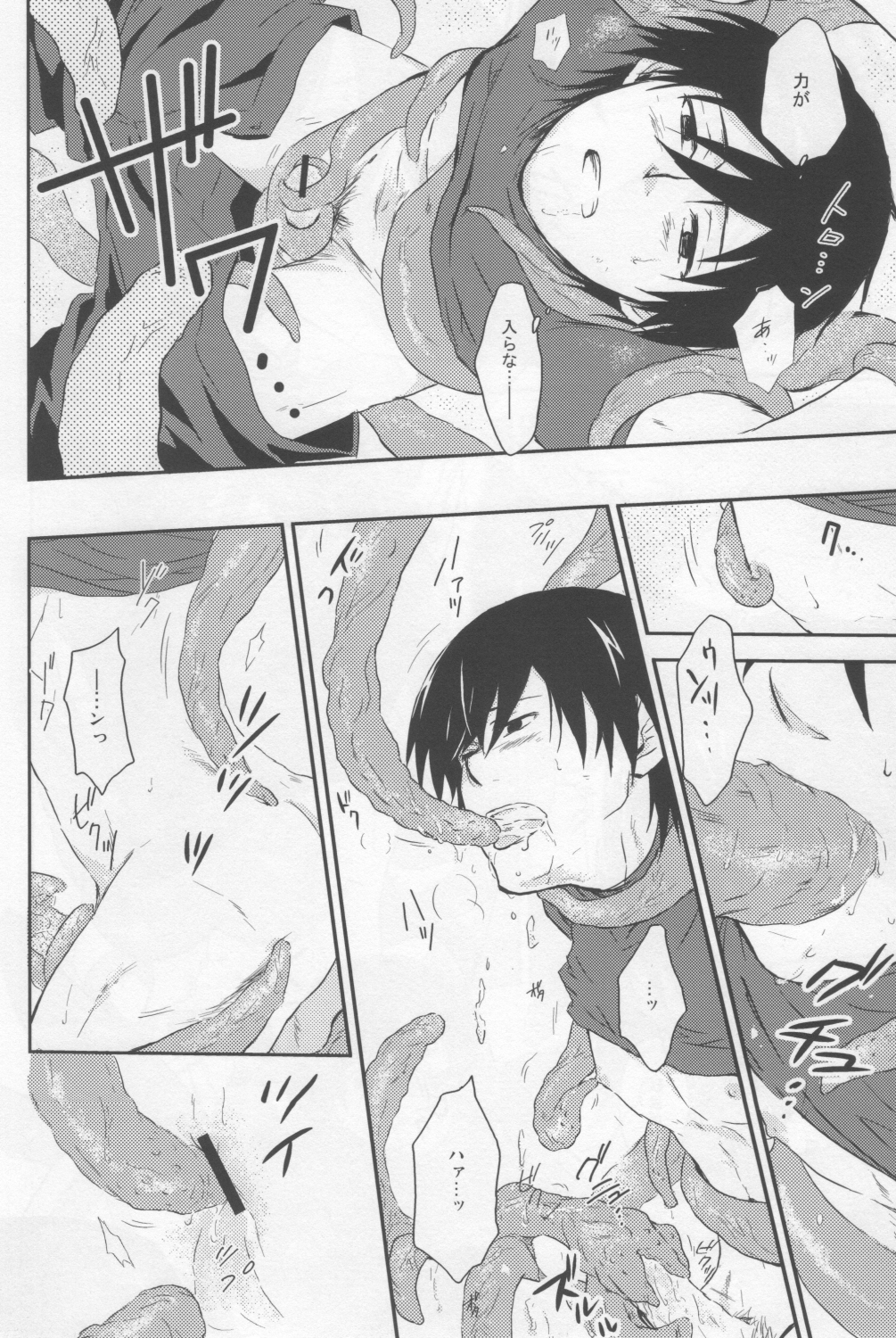 Darker Than Black - Inran Explosion page 12 full