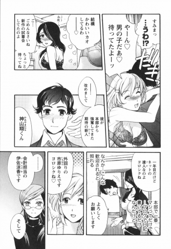 [Kuuki Fuzisaka] Momoiro Milk - page 12