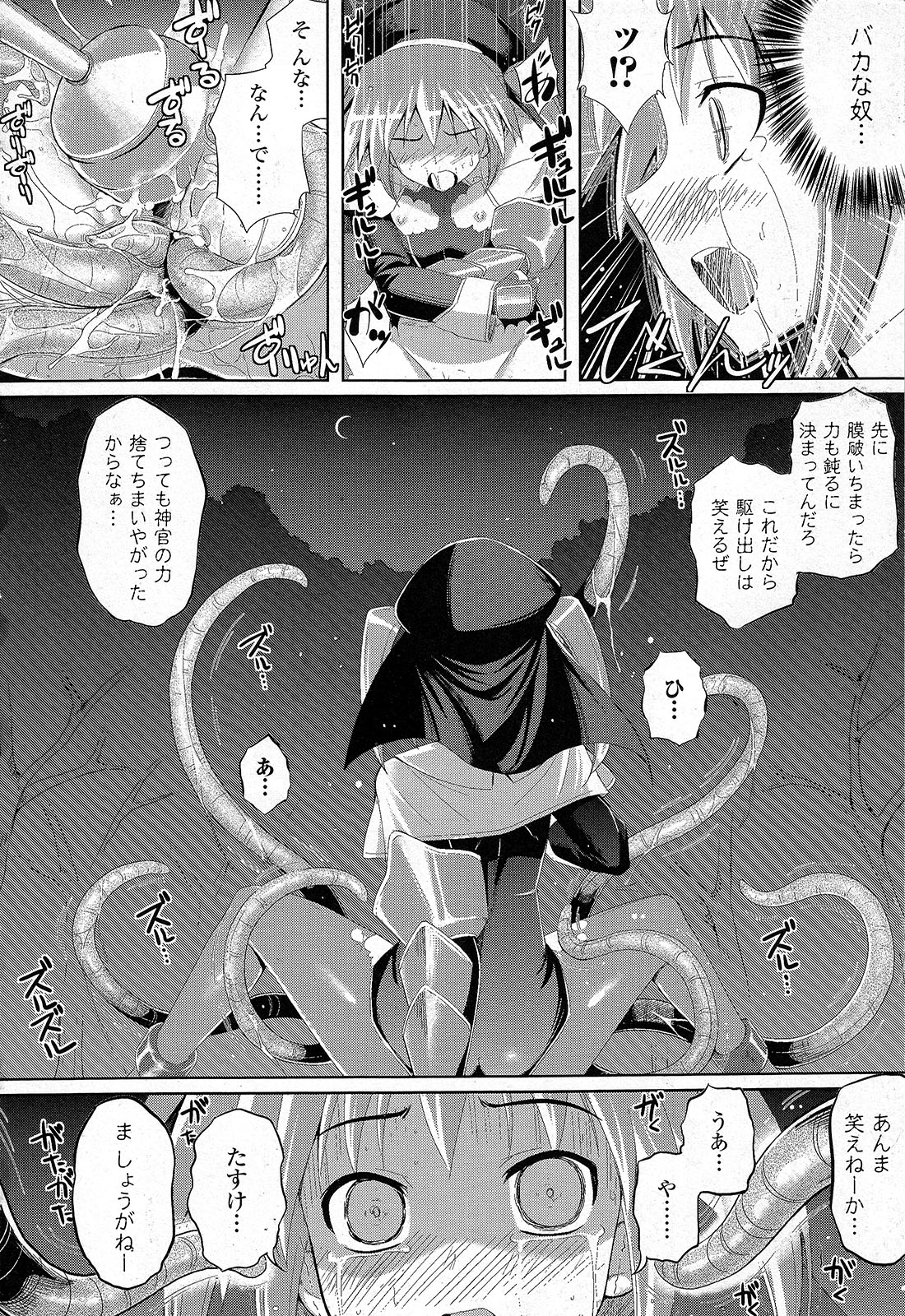 [Namonashi] Fureai page 18 full