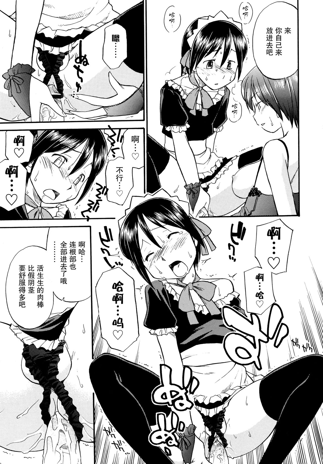 [Hinemosu Notari] Mirror Image 1-2 (Futanari Bitches) [Chinese] [无毒汉化组] page 12 full