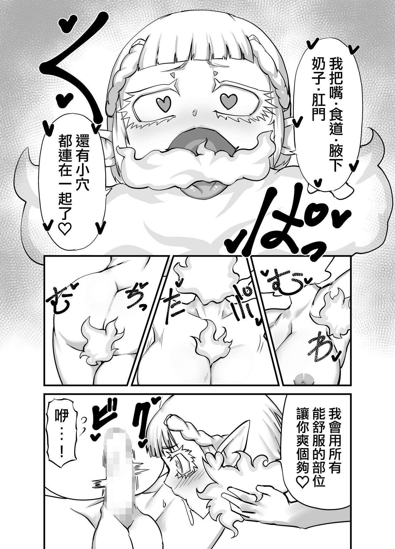 [Zettaizetumei] Dullahan Ryoushu no Mukosagashi  | 無頭領主的招婿記 [Chinese] [里魔界個人漢化] page 10 full