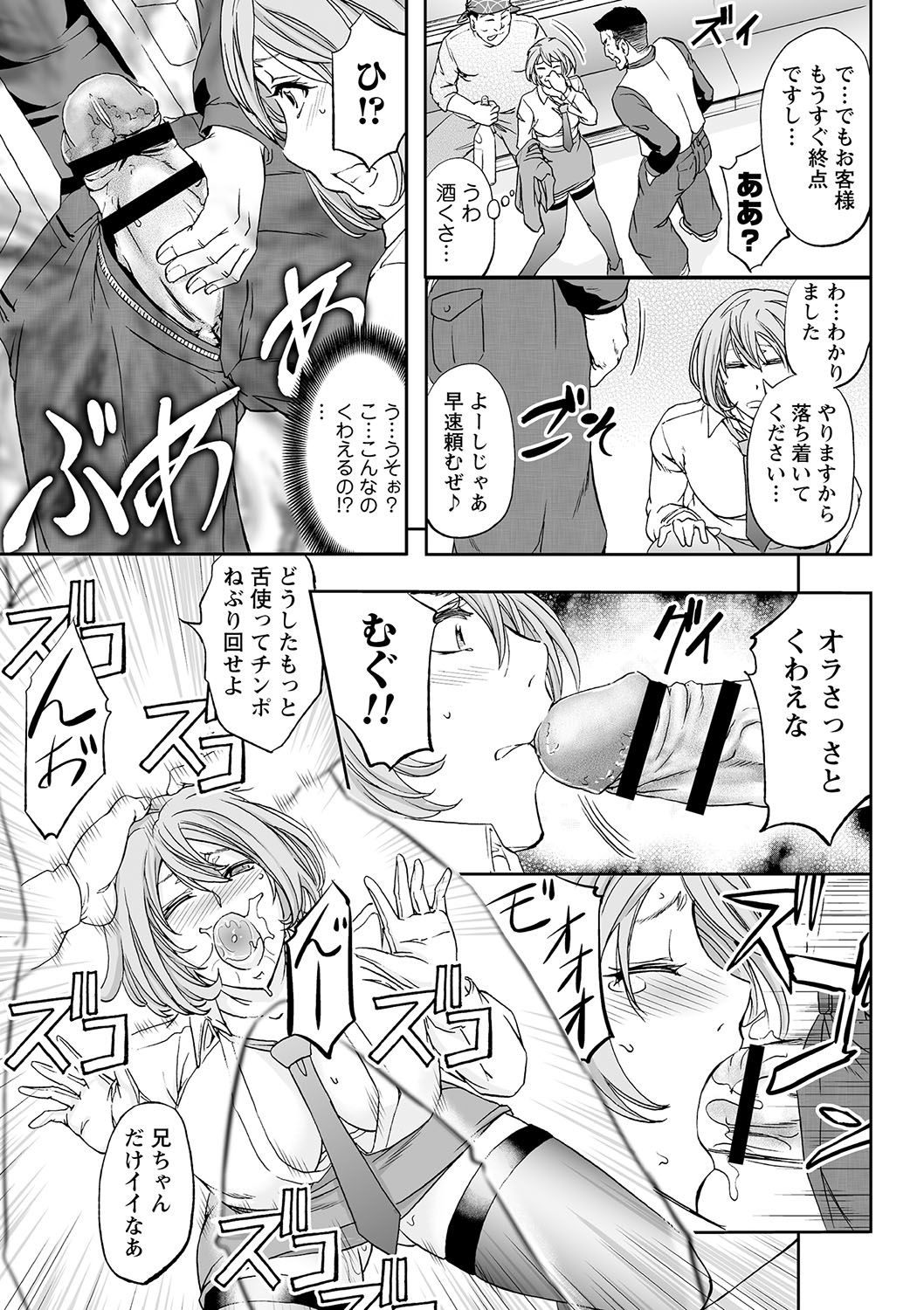 [Anthology] Tondemo Settei no Sekai de Omoikkiri Hamerarechaimashita Vol. 2 page 35 full