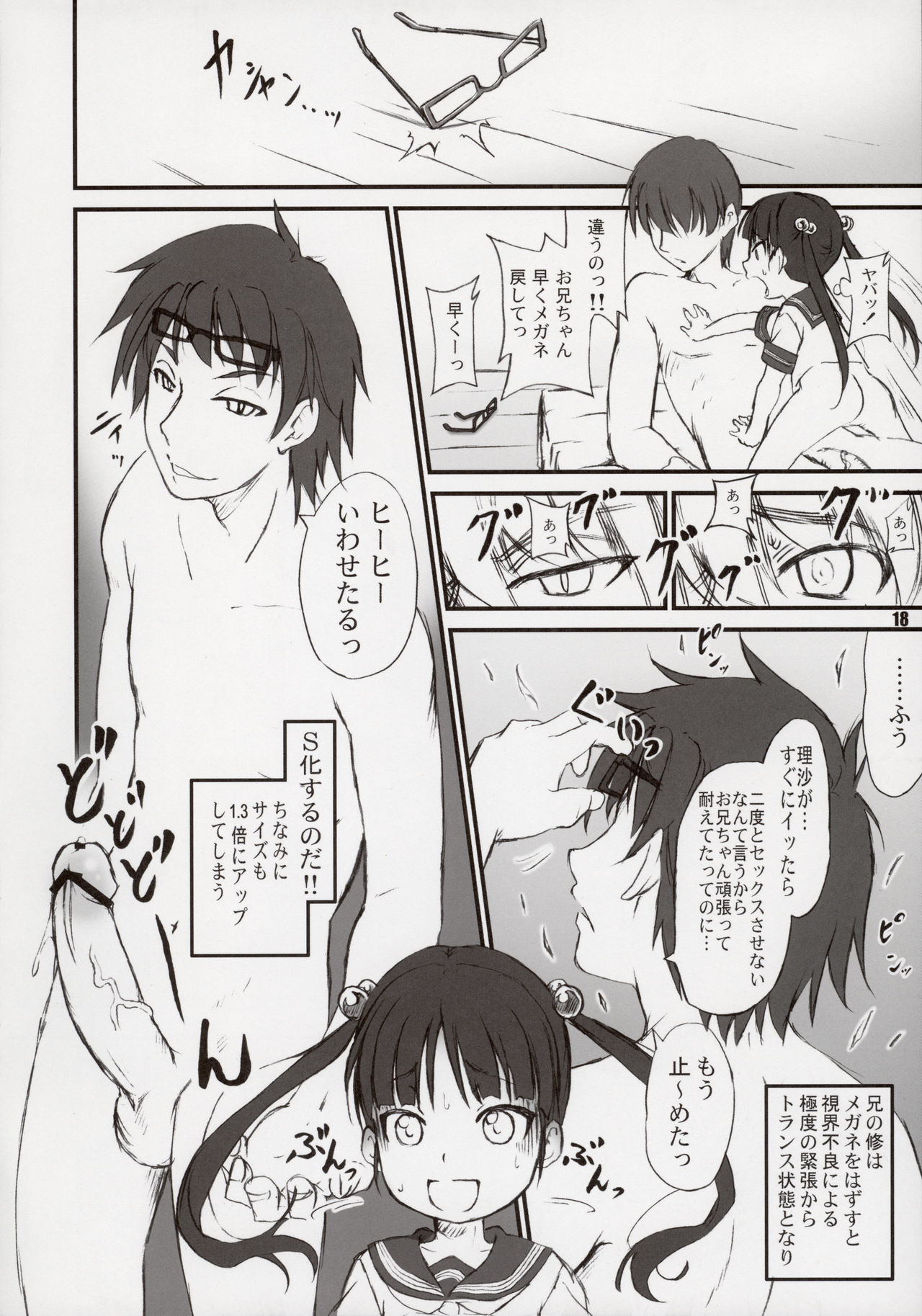 (C82) [Rabbit Company (Kotogi Raura)] RabbiKan! Size: L4 page 18 full