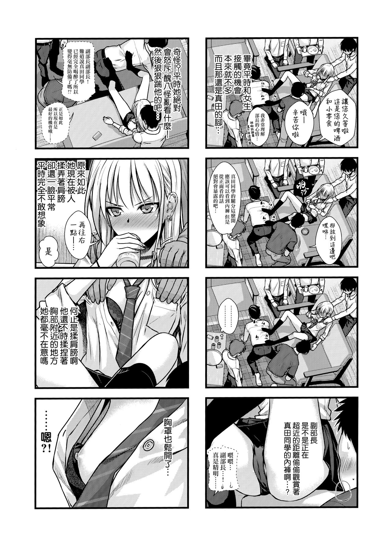 (COMIC1☆15) [40010 1-GO (Shimanto Shisakugata)] KOGGIO [Chinese] [兔司姬漢化組] page 7 full