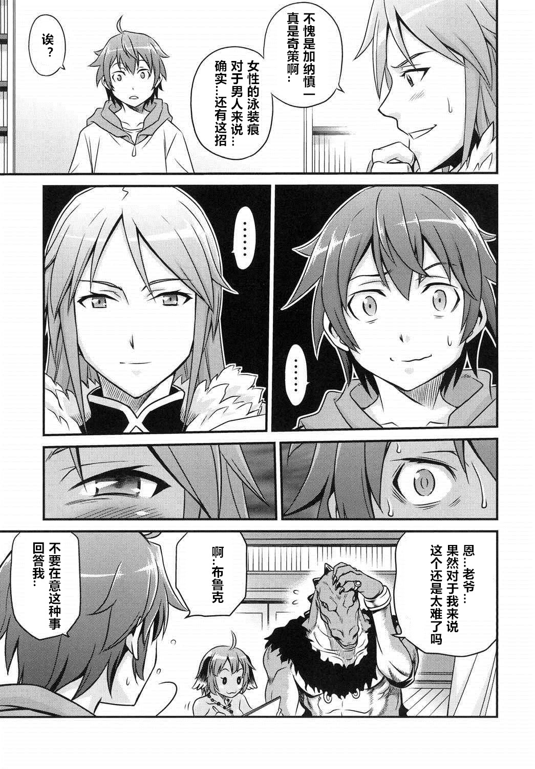 (C85) [Studio Tar (Kyouichirou)] Shingeki no Petralka (Outbreak Company) [Chinese] [zang自汉化] page 5 full