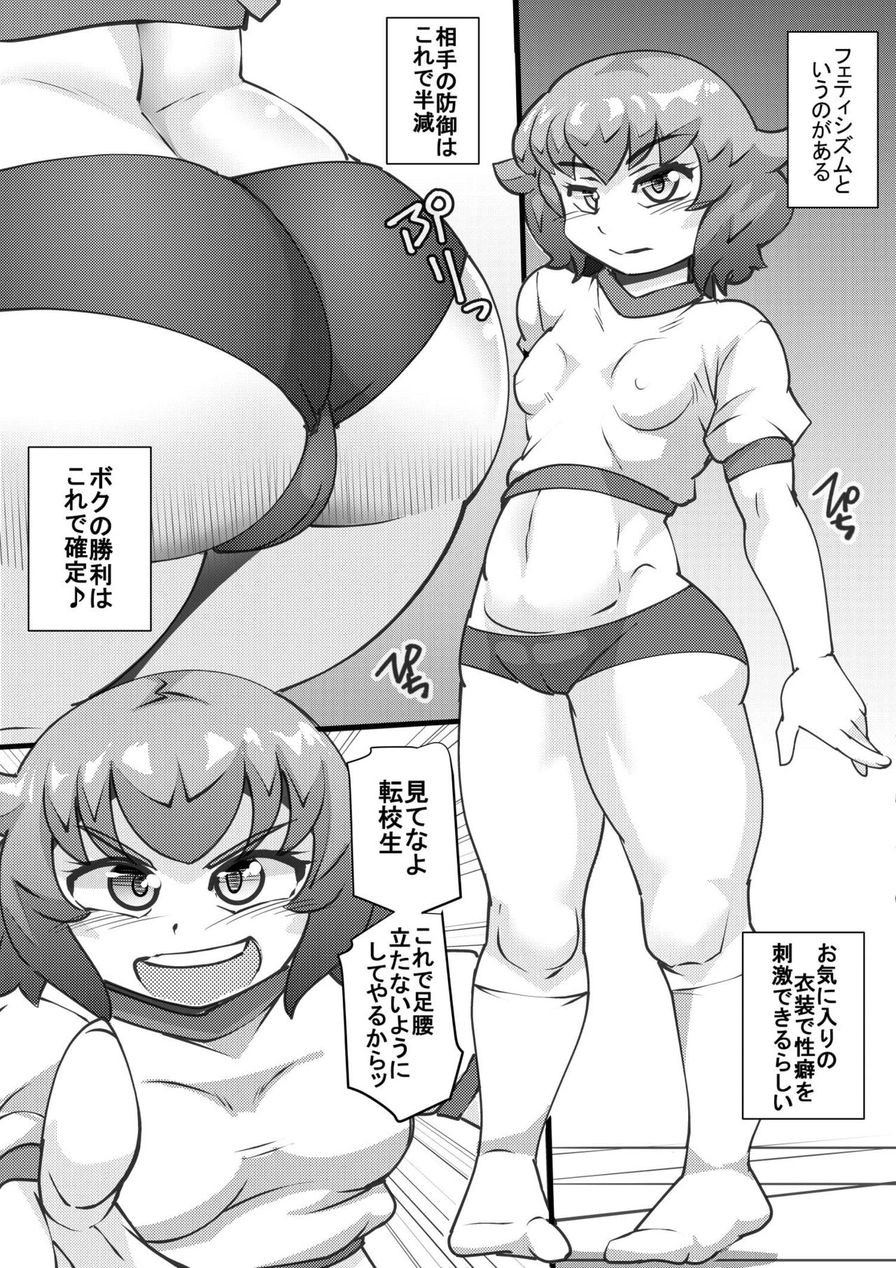 [Seishimentai (Syouryuupen)] Uchi no Joseito Zenin Haramaseta Kedamono ga Anta no Gakuen ni Iku Rashii yo? 15 page 12 full