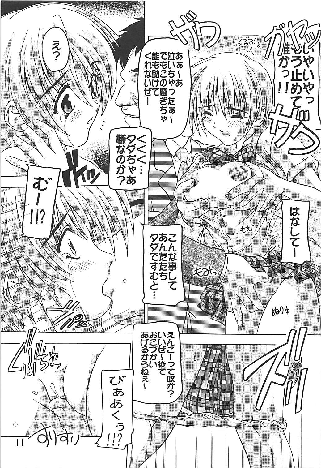 (C66) [Studio Q (Natsuka Q-Ya)] Tsukasa Aoshingou! (Ichigo 100%) page 10 full