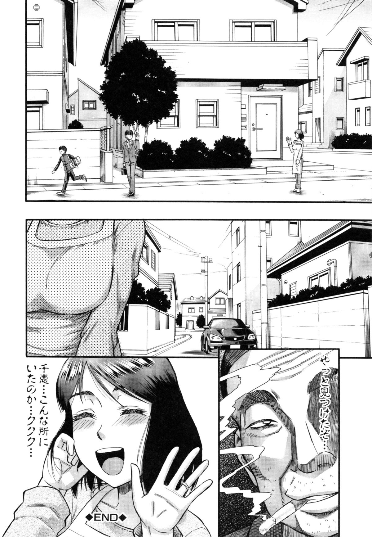 [Narushima Godou] ...Soshite Haha wa Mesu ni Naru page 31 full