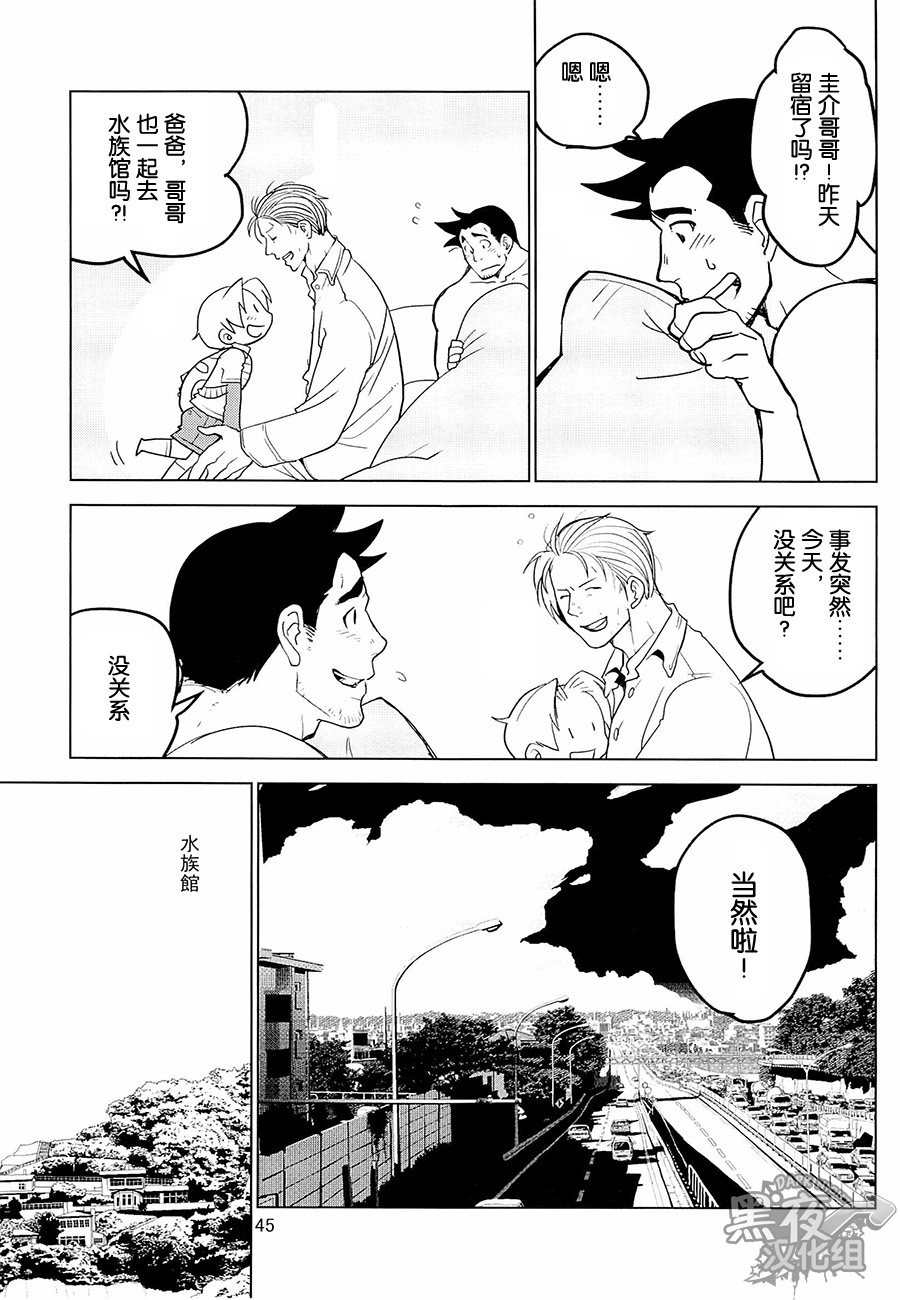 (SUPER22) [Ko9konnan (mov659)] Tetetotetoteto | 和我一起走下去 (Gyakuten Saiban) [Chinese] [黑夜汉化组] page 47 full