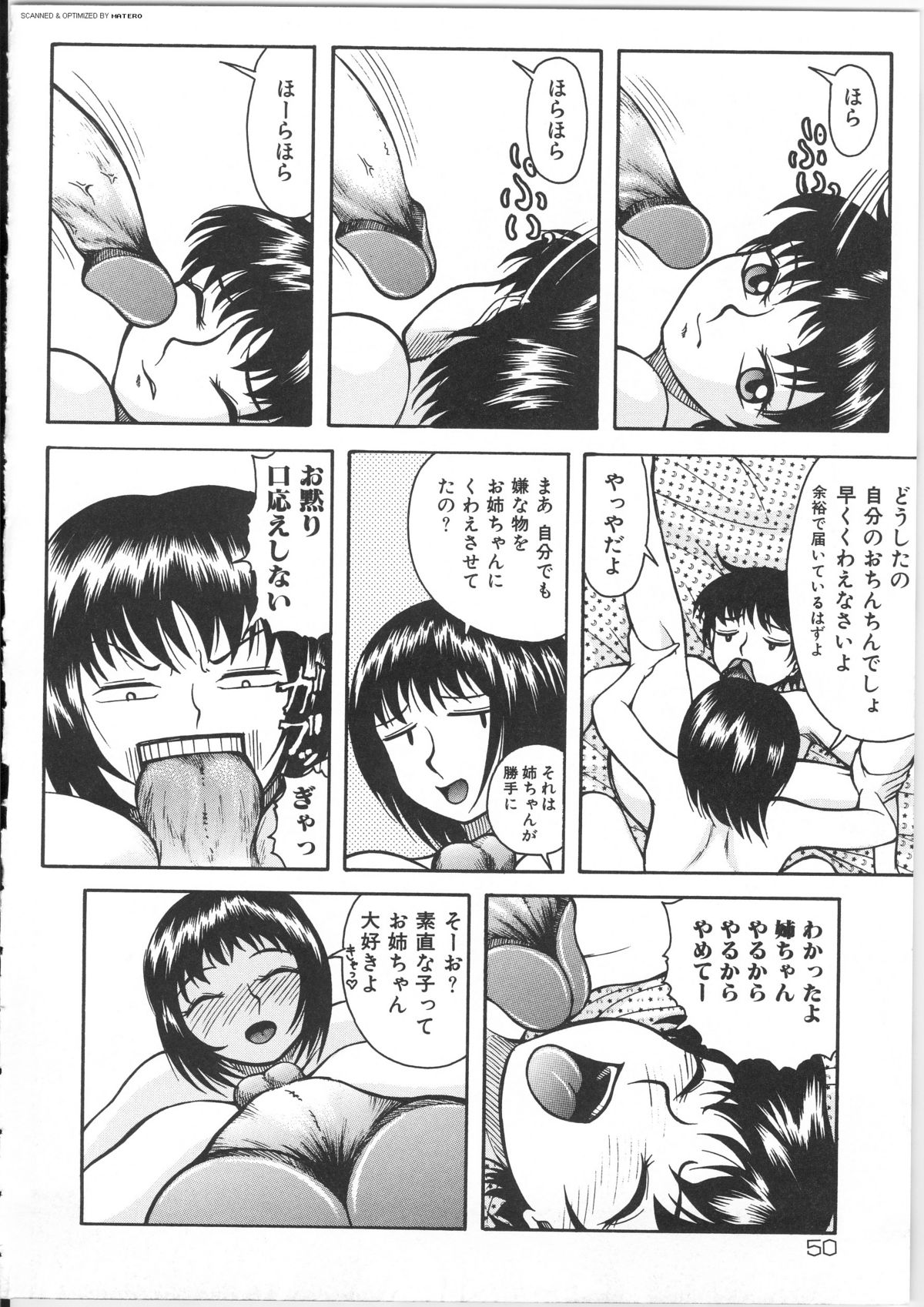 [Kichijouji Kitashirou] Shiri Oukoku | Anal Kingdom page 50 full