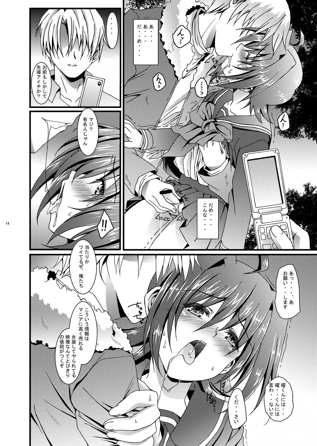 (Shota Scratch 16) [Inkstone (Amami Ryouko)] Aichi kun Syndrome (Cardfight!! Vanguard) page 15 full