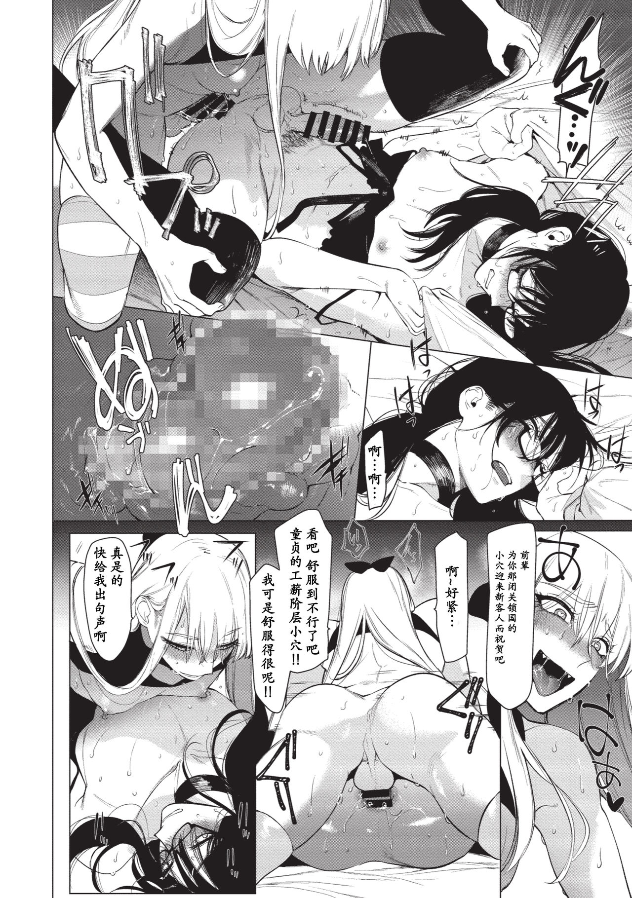 (C95) [SERVICE BOY (Hontoku)] Otoko ni dake Saku Mesu no Hana [Chinese] [黑与白之间的我们] page 14 full