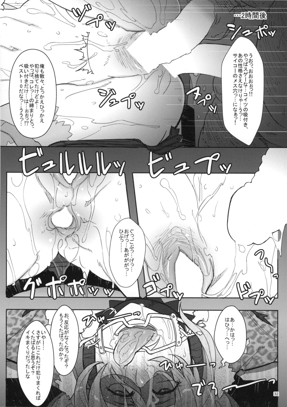 (C87) [NP Virus Jouryuusho (N・P・KATOU)] DRAGON JOYSTICK 2+ (7th Dragon 2020) page 33 full