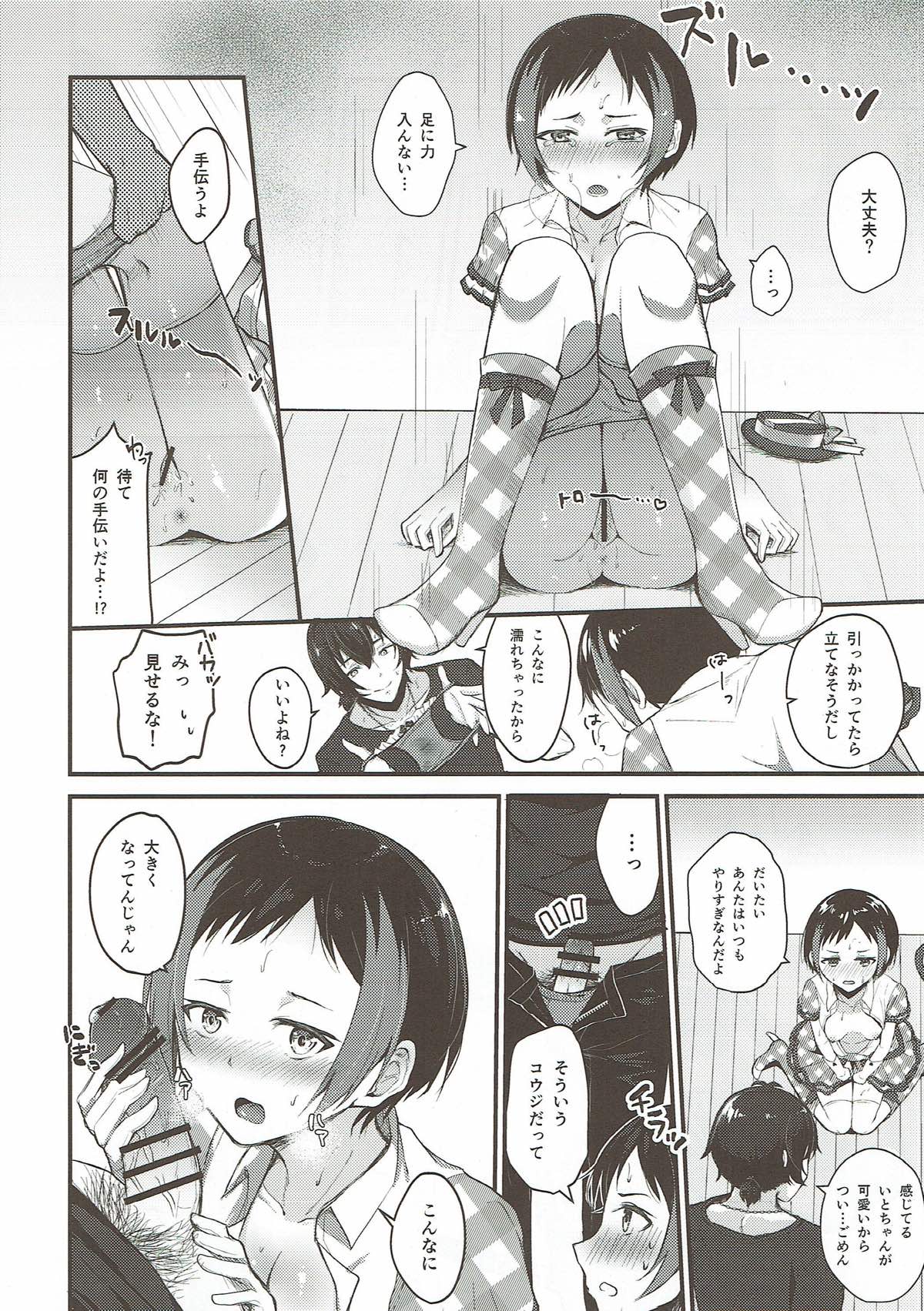 (C93) [Sanolemoon (Sano Lemon)] Kyou mo Ito-chan ga Kawaii. (Pretty Rhythm) page 10 full