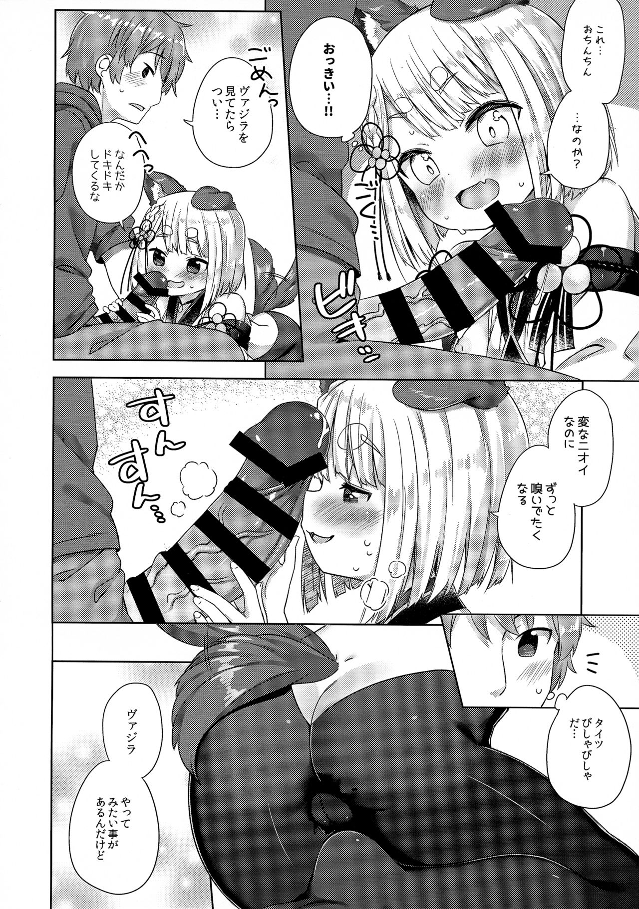 (C96) [Mukuton Kyouju to Soratobu Potato. (Muku)] Inugami-sama wa Dokidoki ga Tomaranai!! (Granblue Fantasy) page 9 full