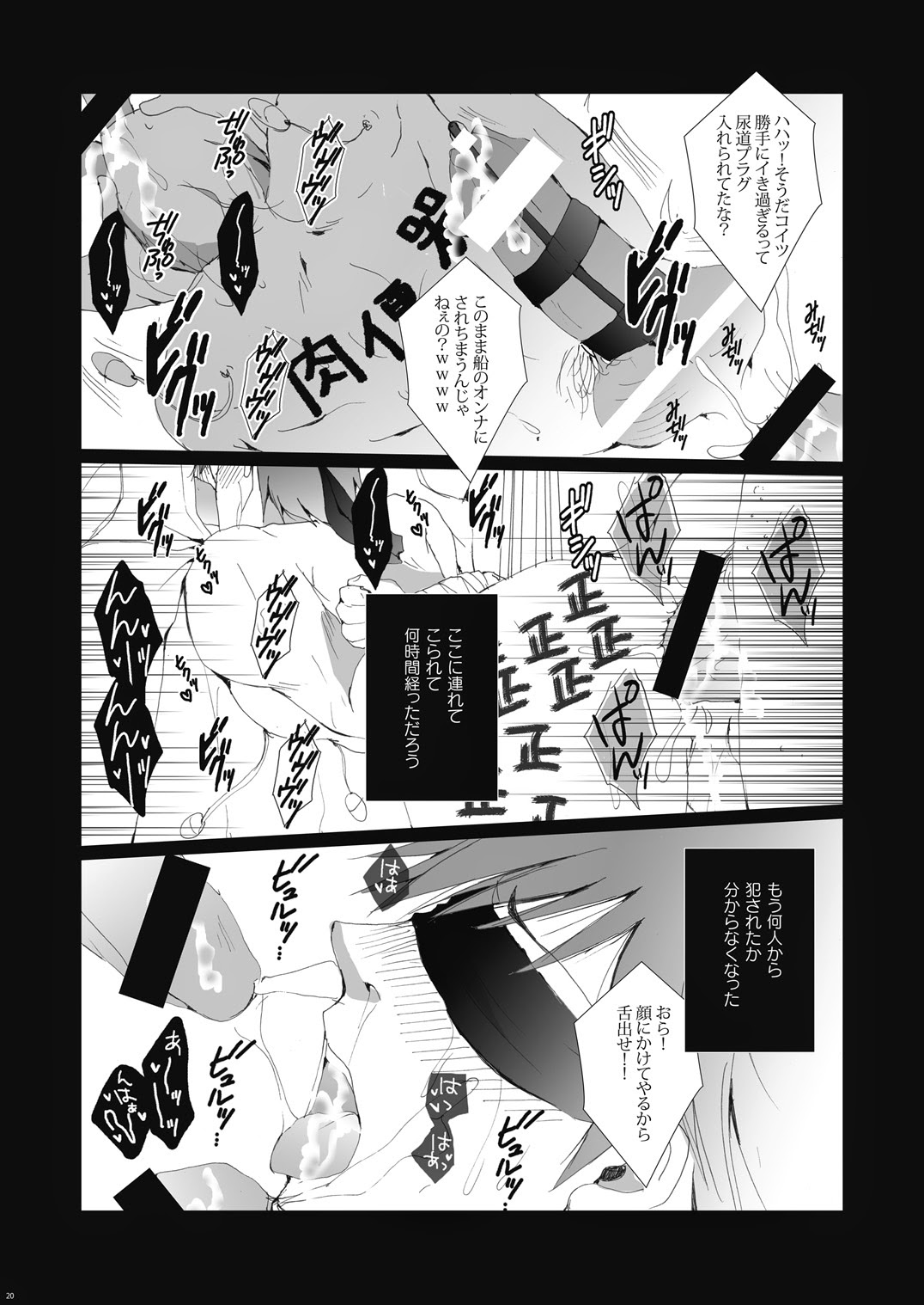 (Renai Shachuation) [Gamanjiru-ni-Chinpaipai (Kan<da>chi)] Gyosen Rape ~Tachibana ￮ Koto wa Ryoushi-tachi no Seidorei~ (Free!) page 21 full