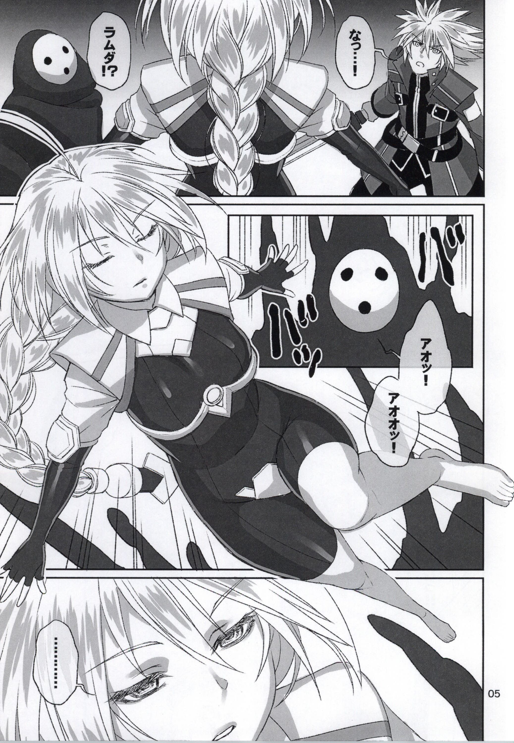 (C86) [SPY (Yorozu)] Emono ver.ν (BLAZBLUE) page 4 full