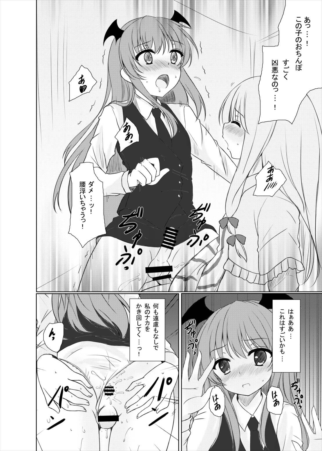 (C85) [Aki no Yonaga ni Yoiyami ni (Nagatsuki Rio)] Happy Magical (Touhou Project) page 7 full