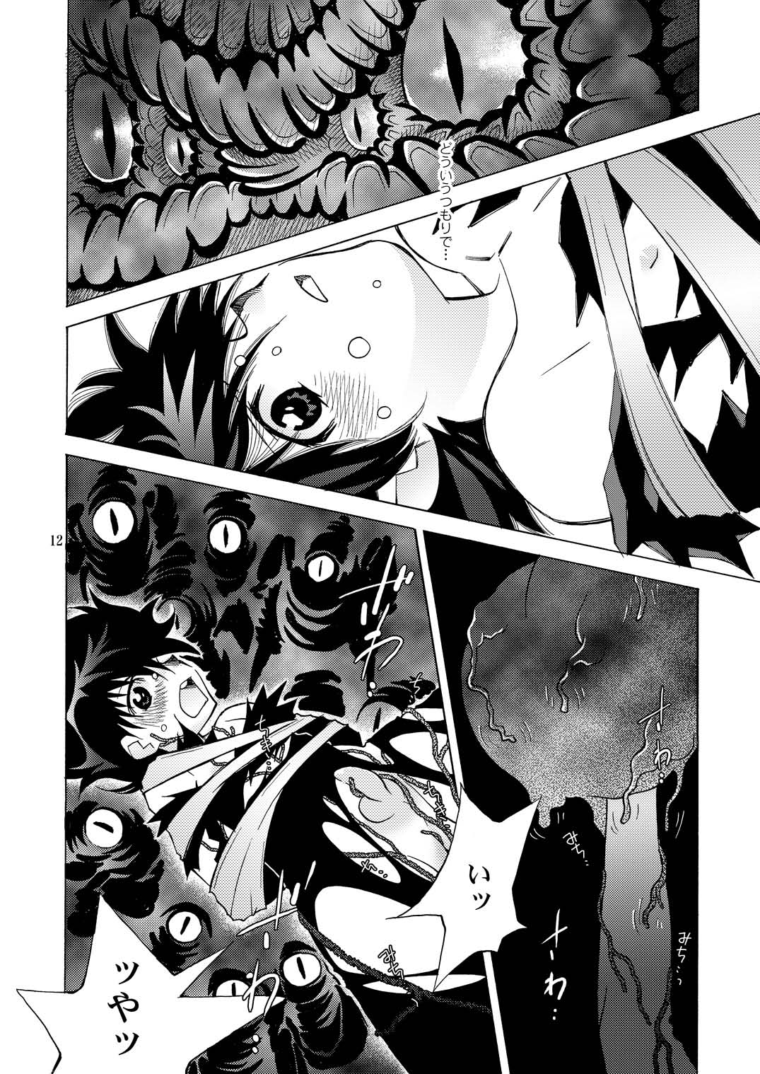 (SC25) [musuBi (Shiomusubi)] Kairai Rinbu 2 (Gunparade March) page 12 full