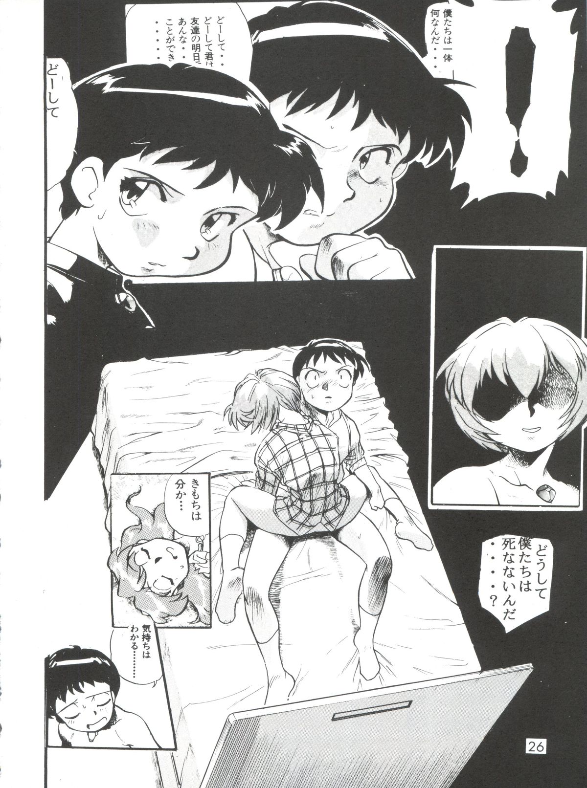 (CR23) [Studio Parfe (Dohi Kensuke)] Evan 26.5 4 (Neon Genesis Evangelion) page 26 full