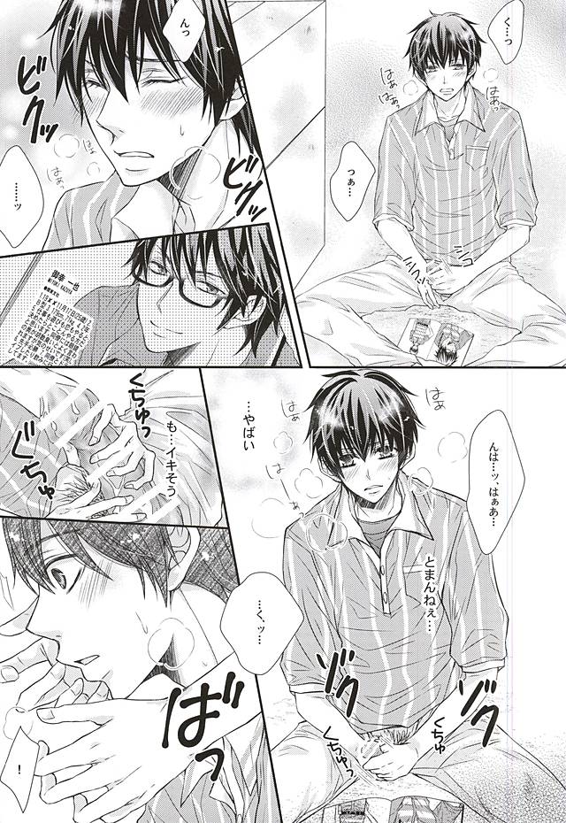 (SPARK10) [Tyobito (Bombe)] Koisuru Takkyuubin (Daiya no Ace) page 2 full