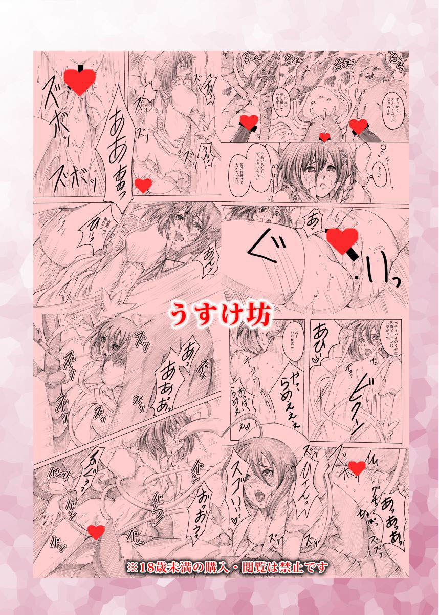 [loiter (Usuke Bou)] Masou Shoujo SOS !! ~ Megaro no Gyakushuu , Otome no Pinch da ~ (Kore wa Zombie desu ka?) [Digital] page 30 full