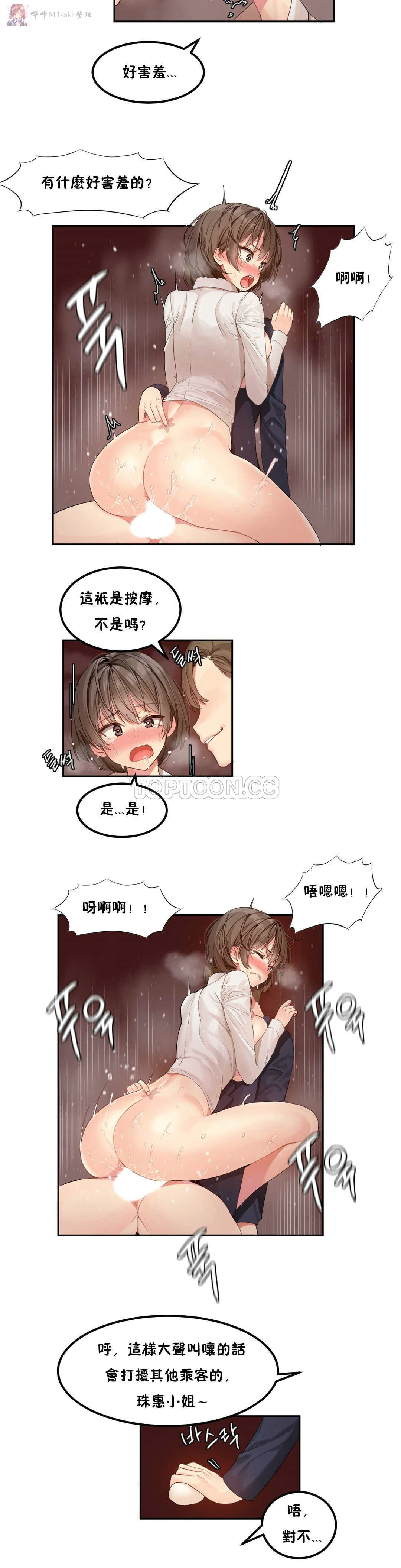haris sexy star （start from 5) page 25 full