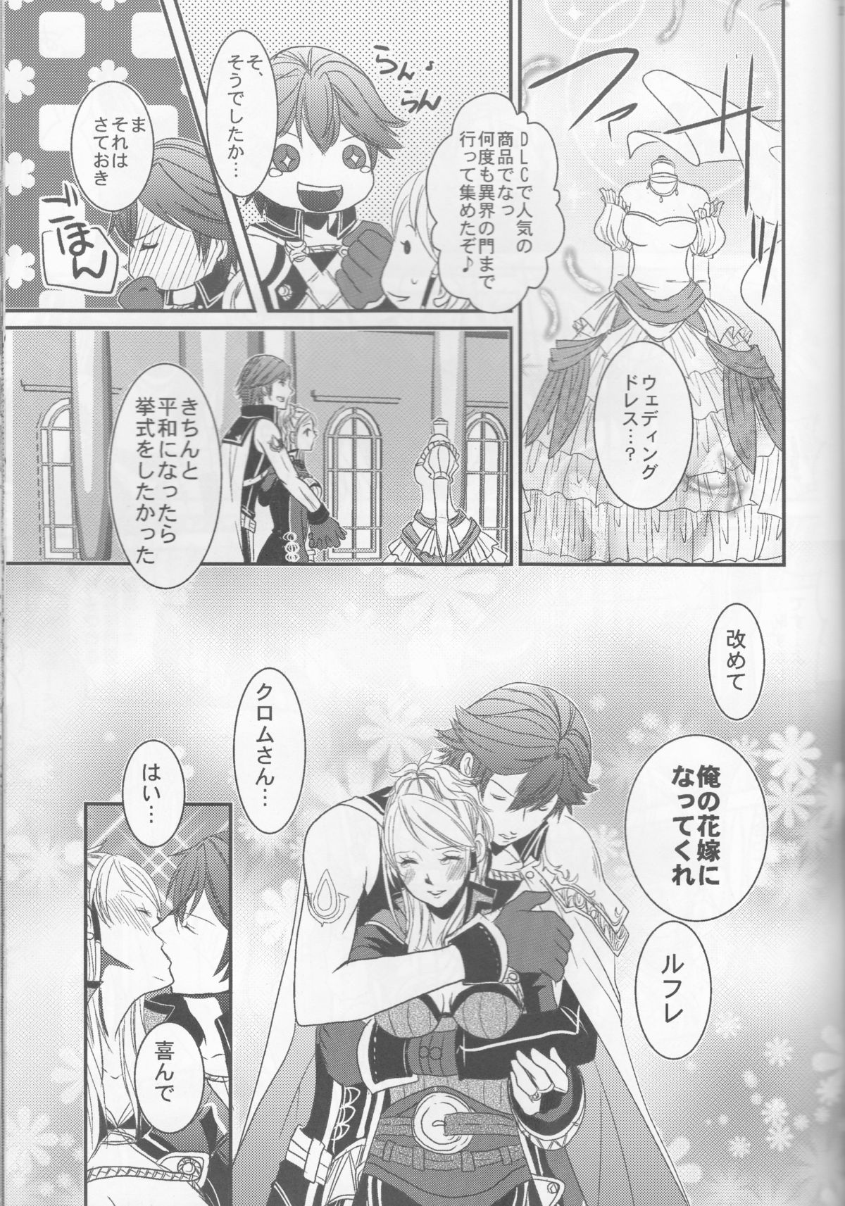 (C83) [atelierkk (kazamik)] LORD of the RING king of Iris (Fire Emblem: Awakening) page 35 full