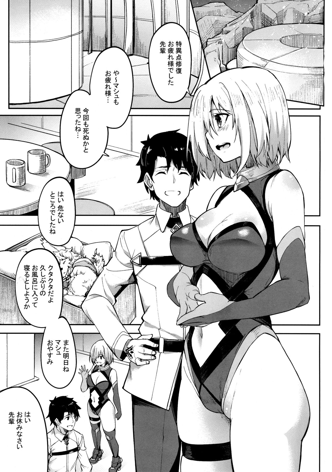 (COMIC1☆15) [Seniman Kartun (Kosuke Haruhito)] Mash to Ecchi Shimashu 2 (Fate/Grand Order) page 2 full