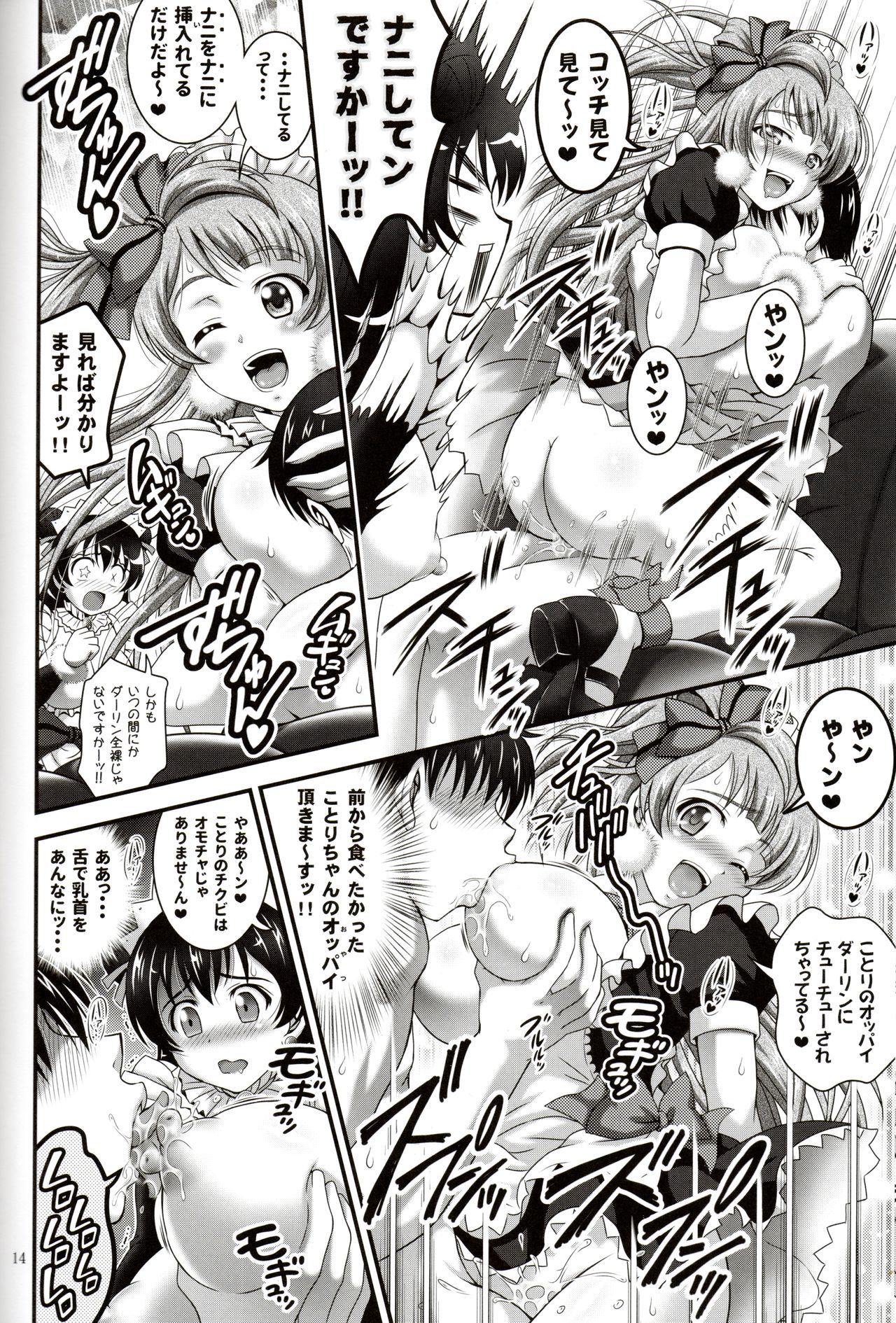 (C91) [Kuroyuki (Kakyouin Chiroru)] Ore Yome Saimin 4 (Love Live!) page 15 full