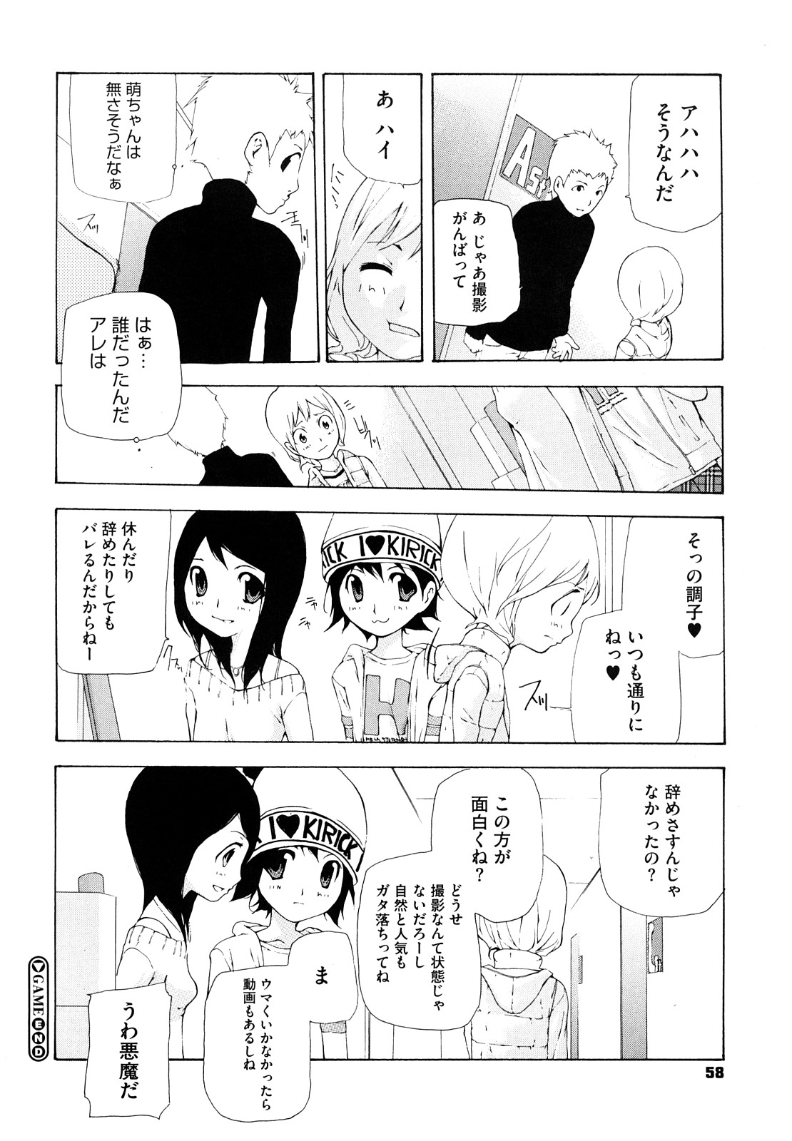 [Nanase Makoto] Ryuushutsu Stray Sheep - Leakage Stray Sheep page 59 full