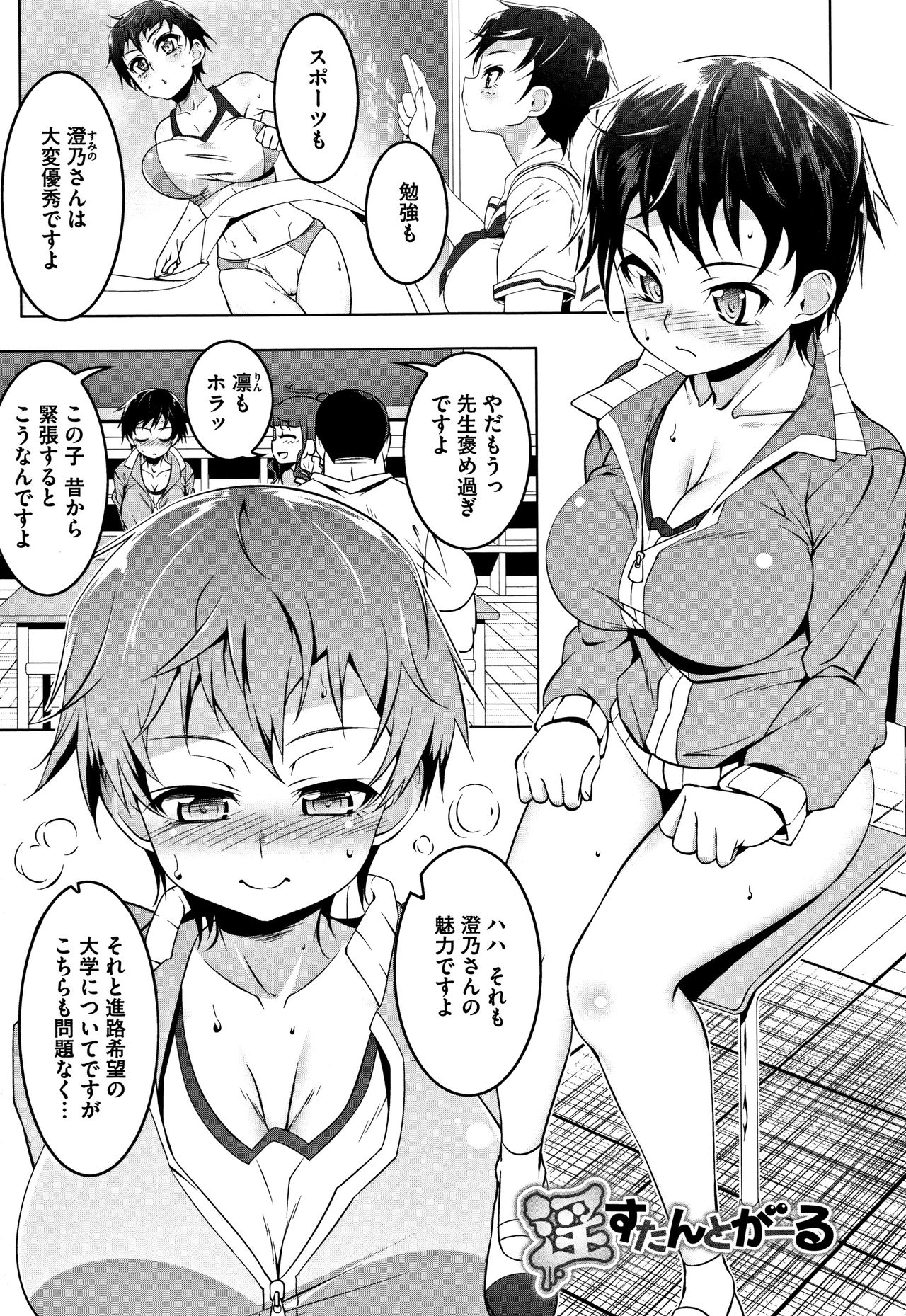 [Tanabe Kyou] Petanko Bitch + Toranoana Booklet page 127 full