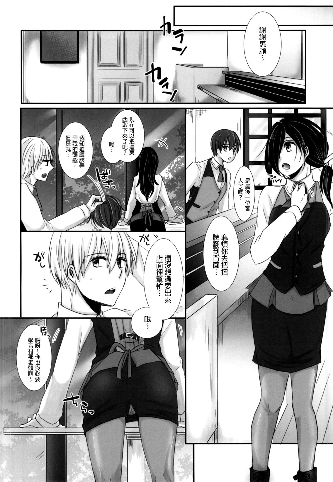 (Tokyo Shock 2) [Operating Room (Puchida)] Honjitsu wa Heiten Itashimashita (Tokyo Ghoul) [Chinese] [沒有漢化] page 9 full