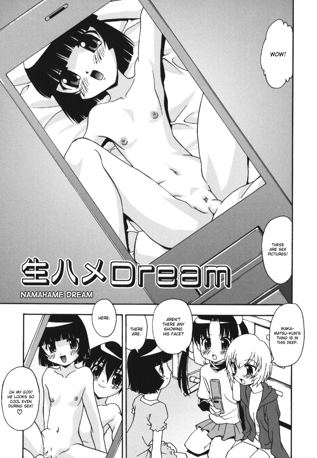 [Hindenburg] Namahame Dream Ch.1-2 [English] [Tripp] page 3 full