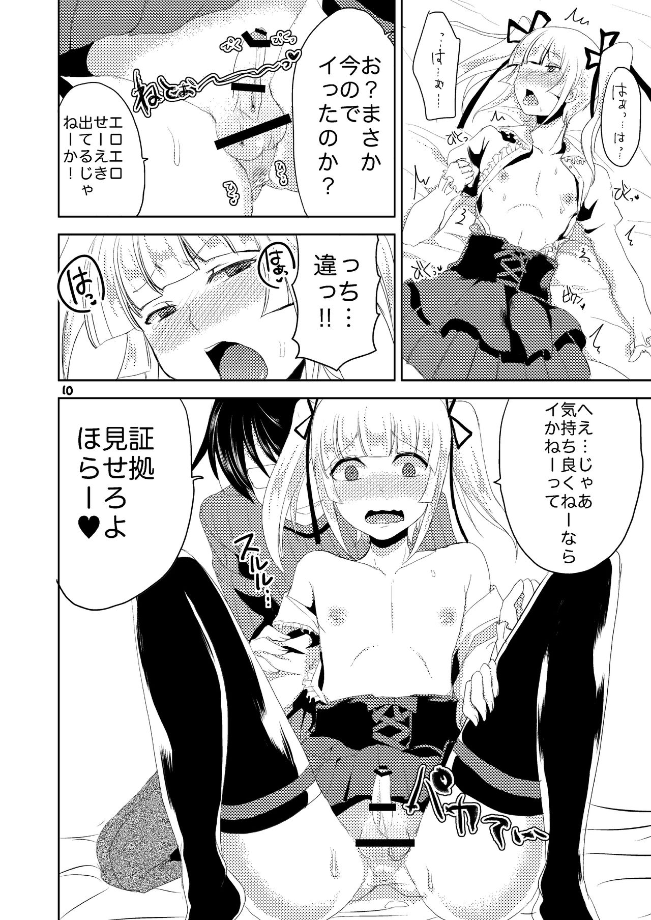 [Morimori Runrun (ManbooRerere)] Koibito ga Kyuu ni Shota ni Natta no de Josou Sasete Okashite Mita [Digital] page 11 full