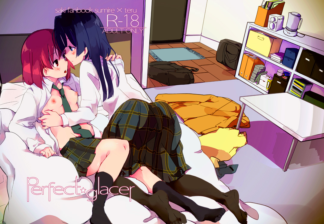 [pm2:00 (Hiyo Kotori)] Perfect glacer (Saki) [Digital] page 1 full