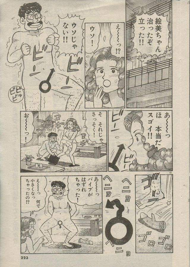 [Nagaoka Hiroshi] Oh! My God page 254 full